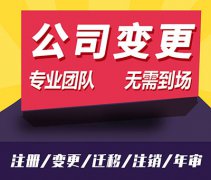 泰州姜堰区公司经营范围变更步骤