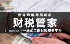 公司注册好了后，税务可以先不开通吗