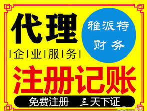 泰州代理记账公司